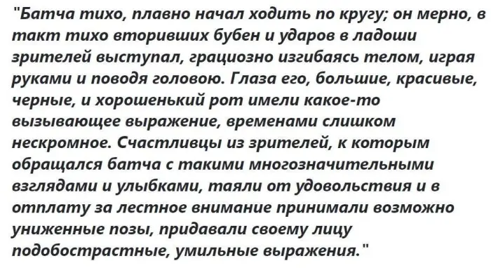 Ну и зачем нужна жена, если есть бача-бази?