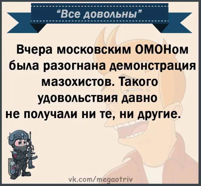 Анекдоты дня