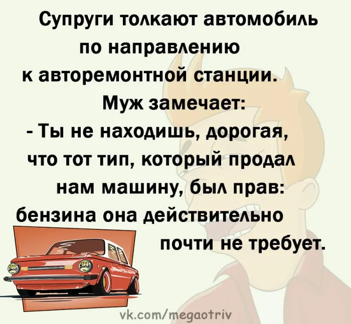 Подборка анекдотов