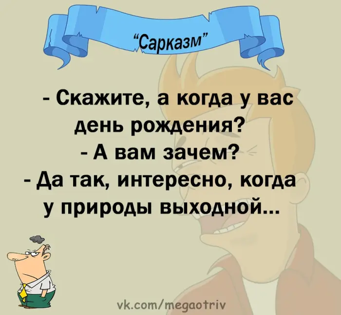 Анекдоты для отличного настроения