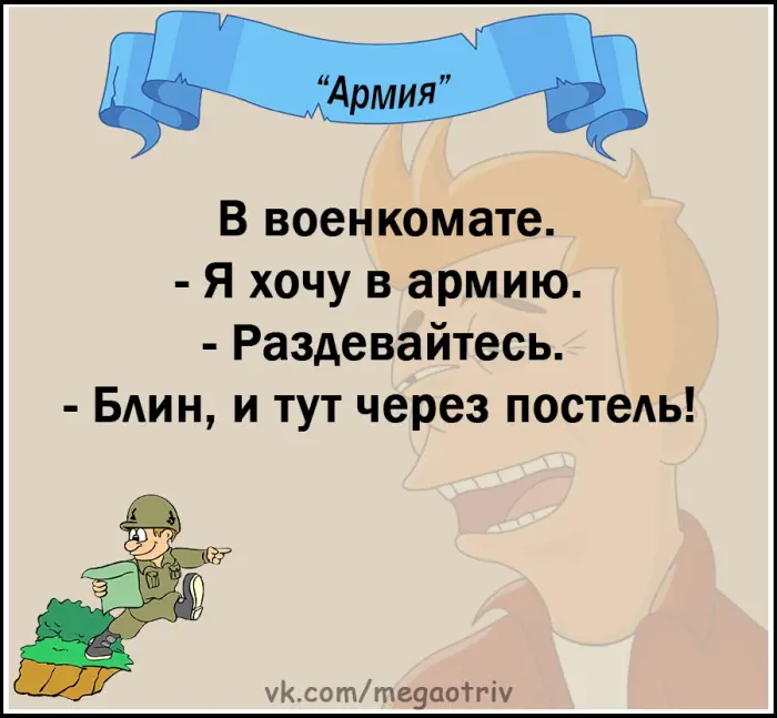 Коллекция смешных анекдотов