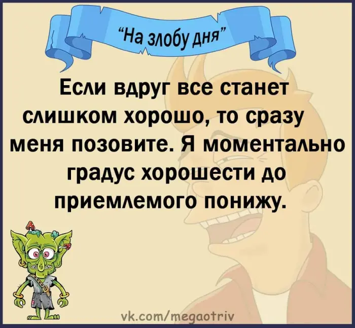 Анекдоты дня