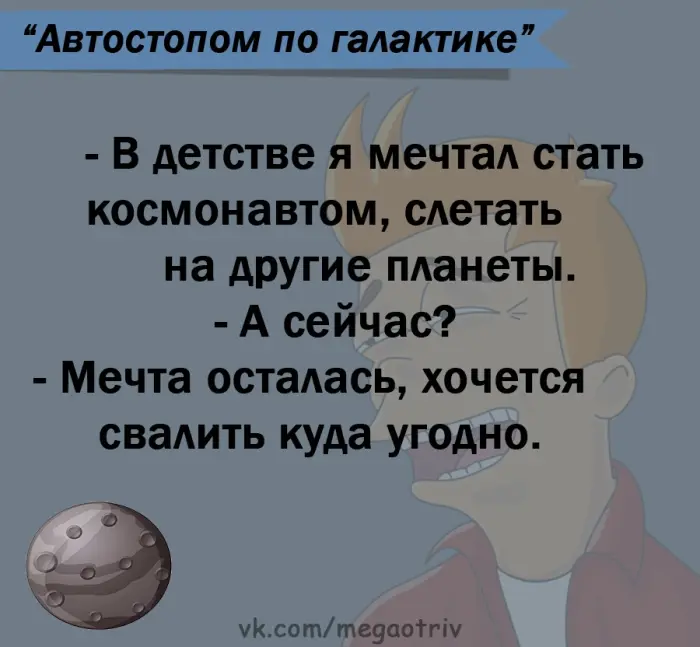 Подборка анекдотов