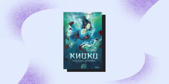 10 книг для лёгкого и спокойного летнего чтения