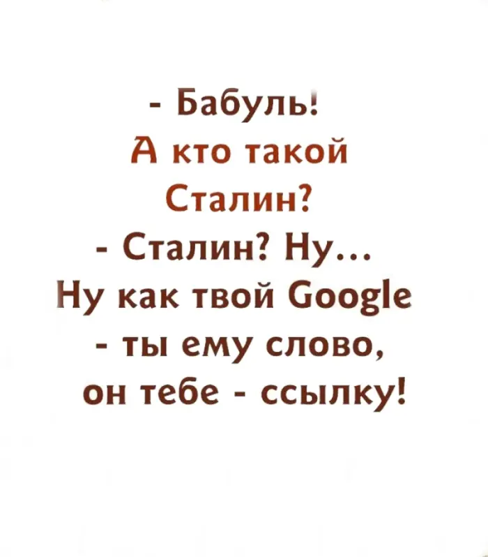 Пост для смеха