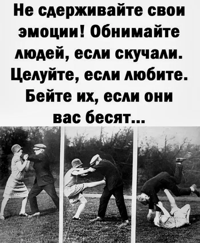Пост для смеха