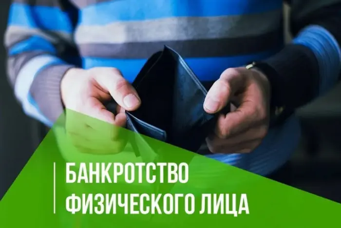 Банкротство физических лиц в Туле: как законно избавиться от непосильных долгов