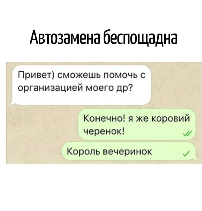 Игра слов – каламбуры, словесный юмор и прикольные картинки #214