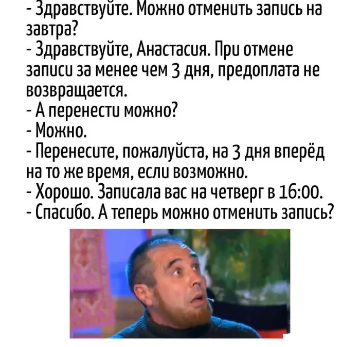 Игра слов – каламбуры, словесный юмор и прикольные картинки #220