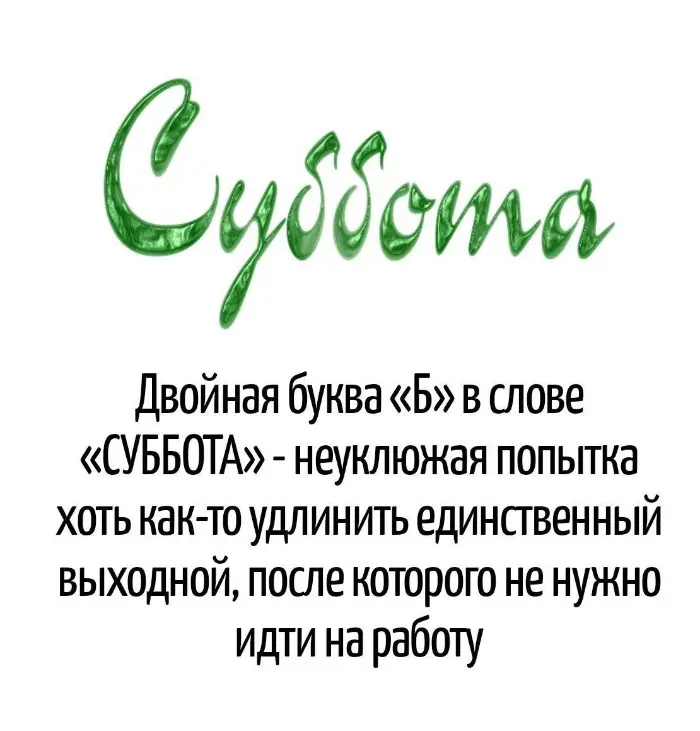 Игра слов – каламбуры, словесный юмор и прикольные картинки #223