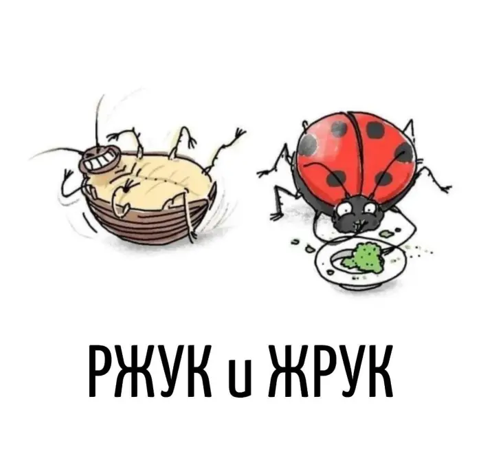Игра слов – каламбуры, словесный юмор и прикольные картинки #244
