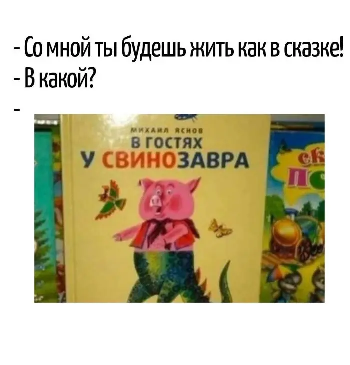 Игра слов – каламбуры, словесный юмор и прикольные картинки #247