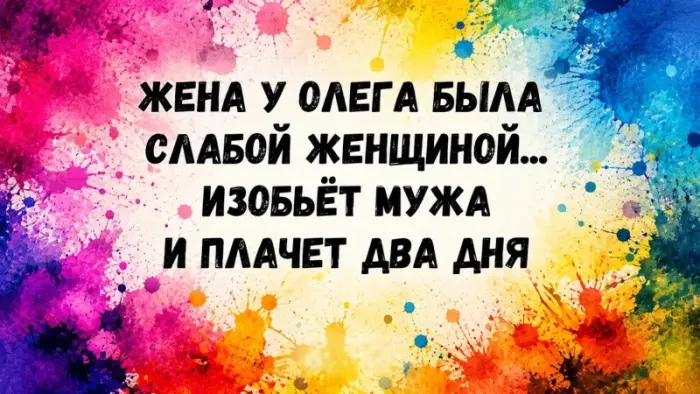 Юмора пост