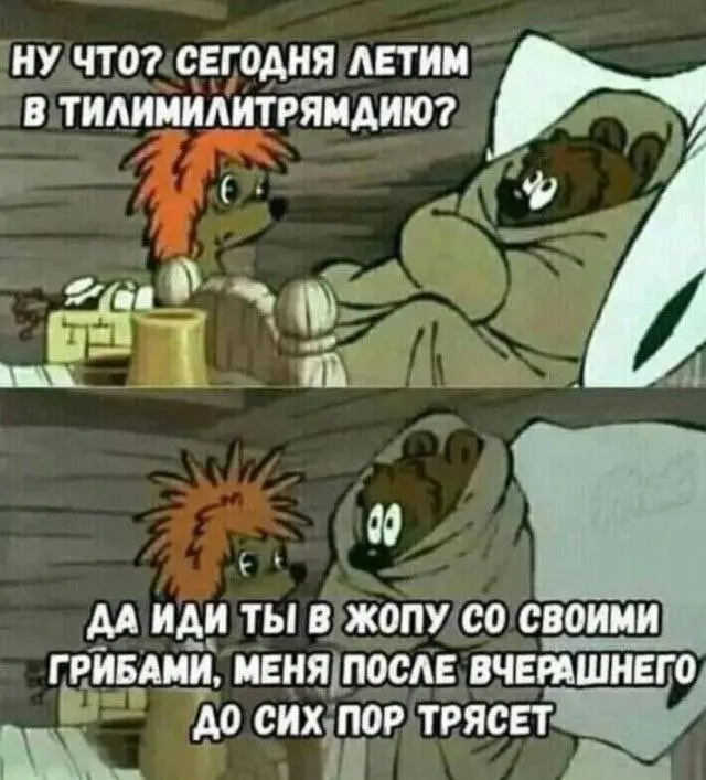 Мемная деградация начинается здесь