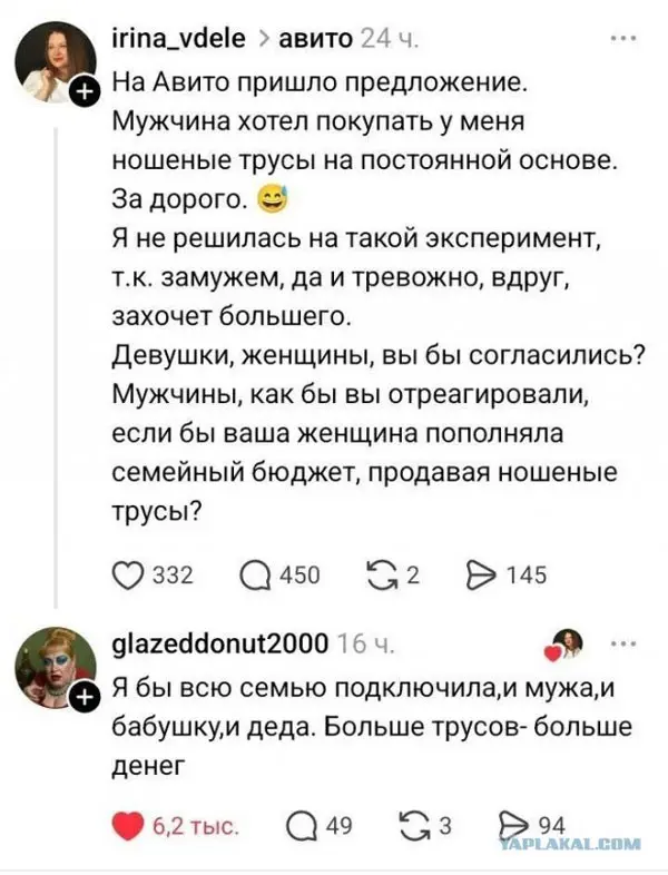 На посмеяться