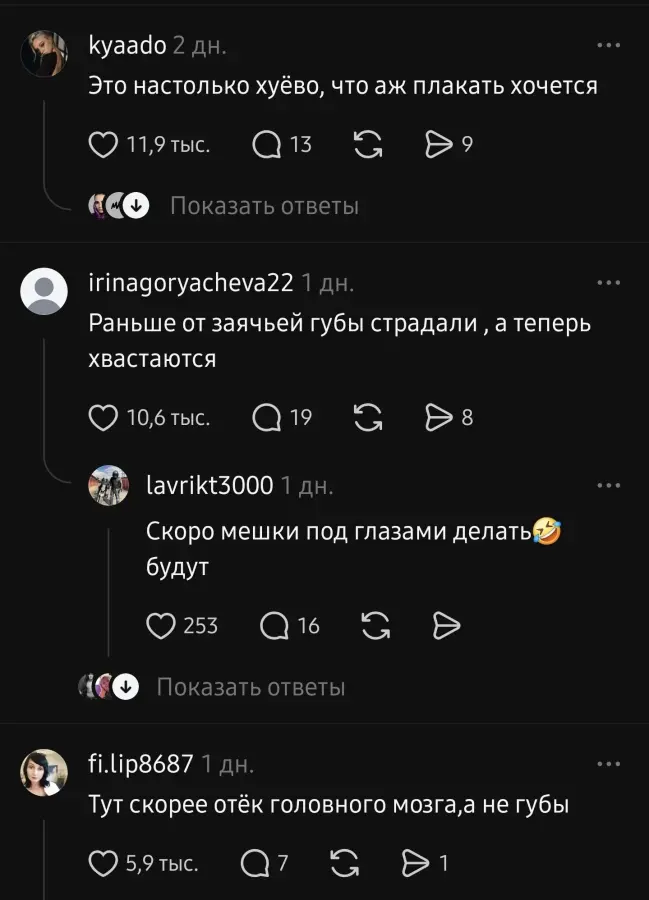 Отек