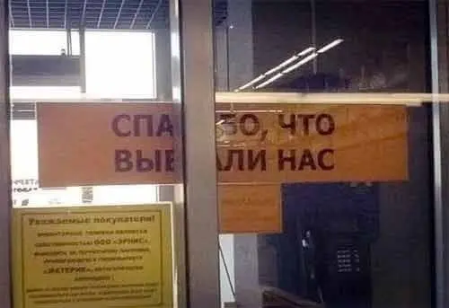 Немного юмора, чтобы не воспринимать всё слишком серьёзно