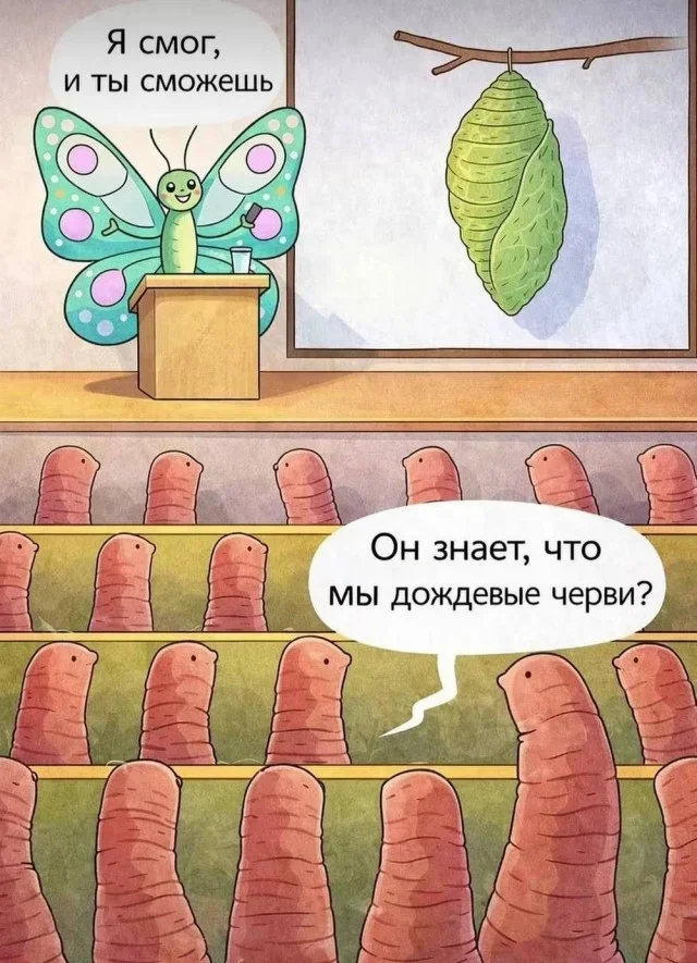 Посмеемся?