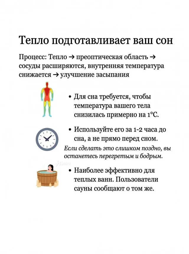 Как сауна защищает сердце и помогает уснуть