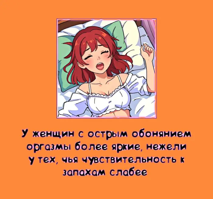 Сексуальная правда: 15 фактов, которым не научат в школе #383