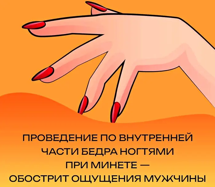 Сексуальная правда: 15 фактов, которым не научат в школе #389
