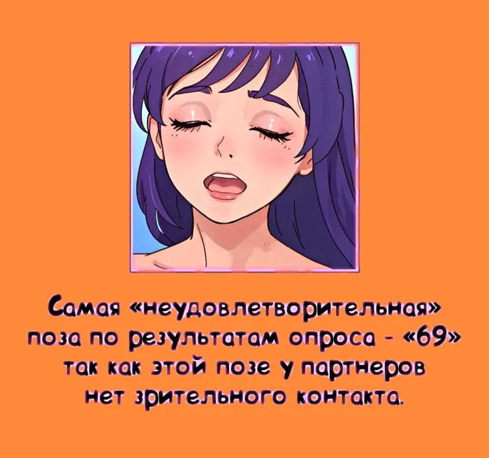 Сексуальная правда: 15 фактов, которым не научат в школе #390
