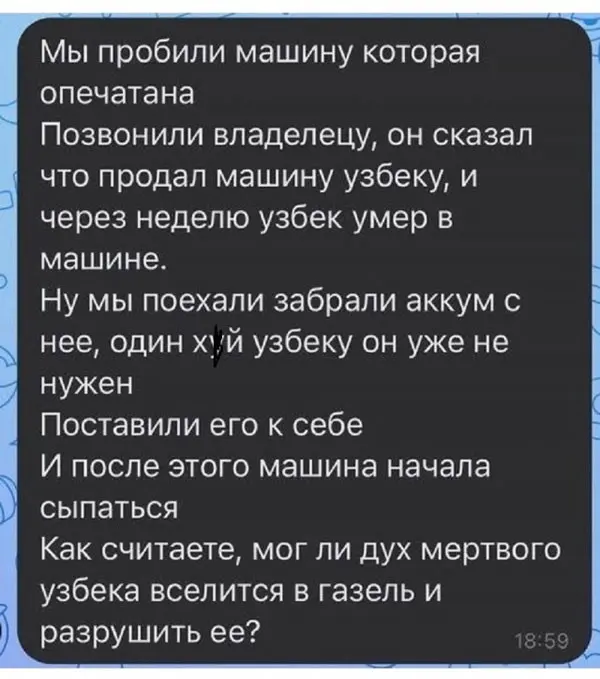 Смешной пост