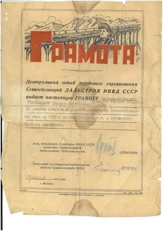 За что выдавали грамоты в СССР от урожая конопли до охоты на Маузер