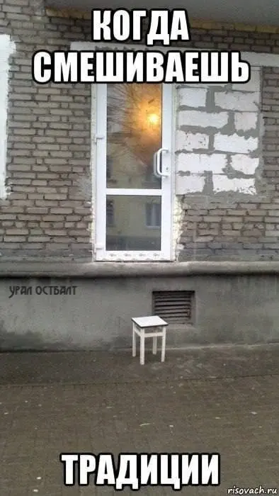 Фото с ироничным подтекстом