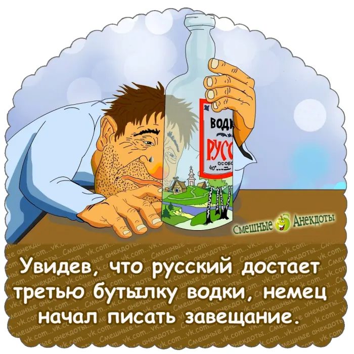 Порция анекдотов