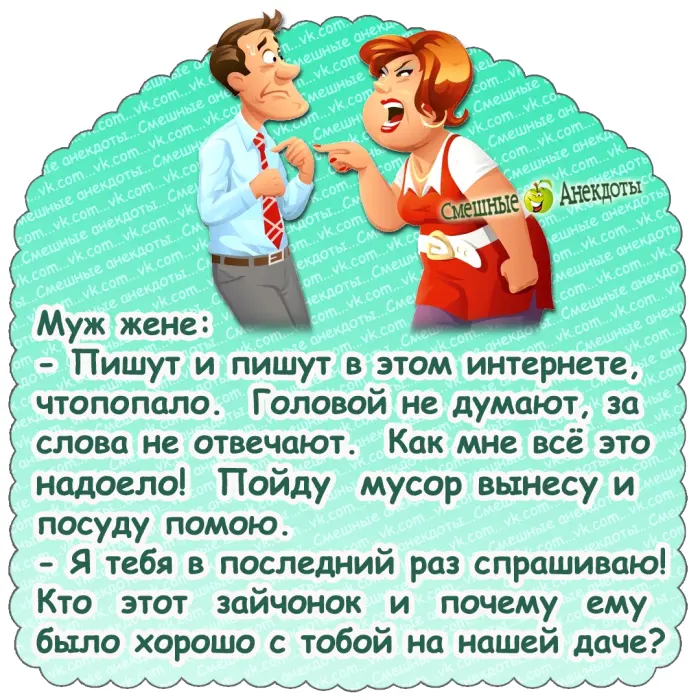 Коллекция смешных анекдотов