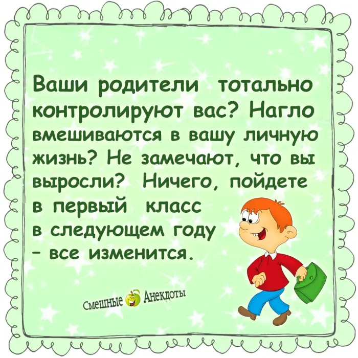 Анекдоты дня