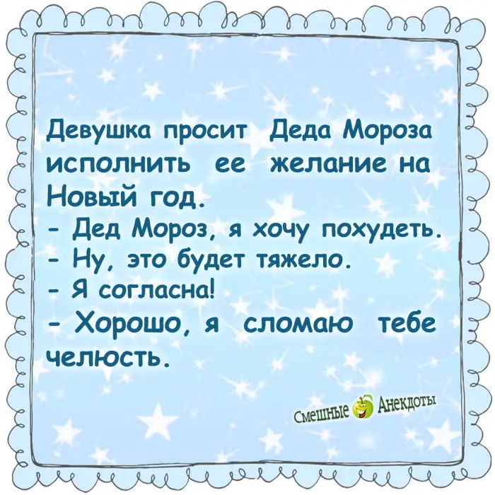 Подборка анекдотов