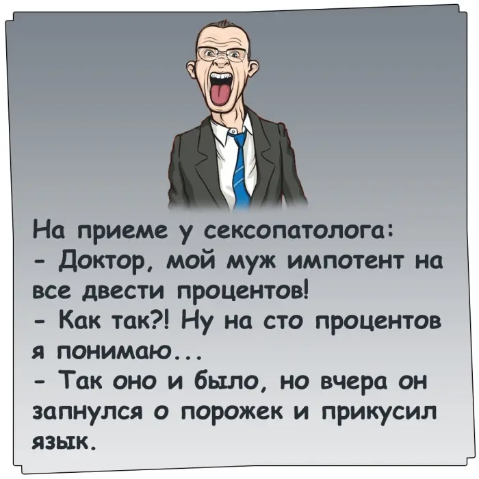 Свежая подборка анекдотов
