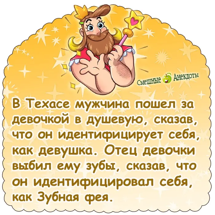 Смешные анекдоты на каждый день
