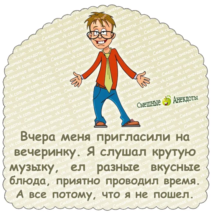 Анекдоты дня