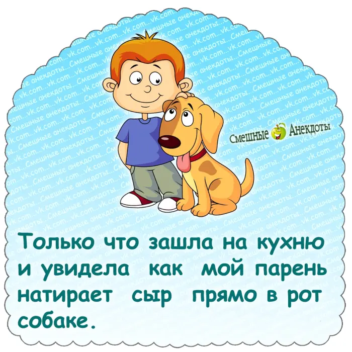 Смешные анекдоты на каждый день