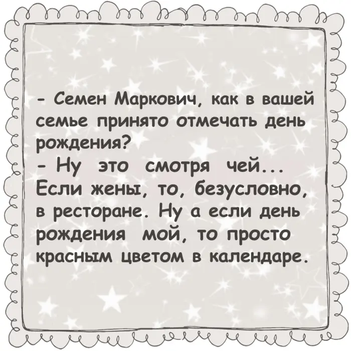 Свежая подборка анекдотов