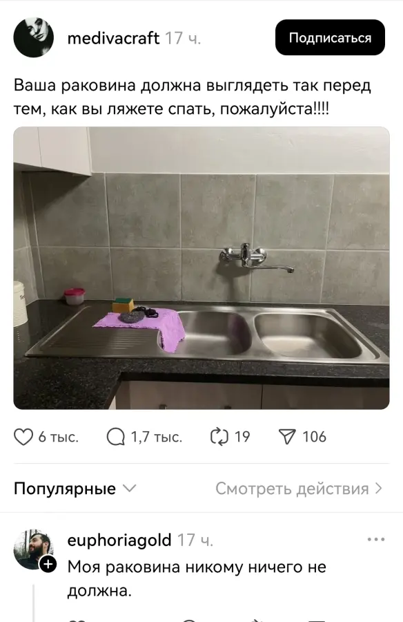 Так должна или?