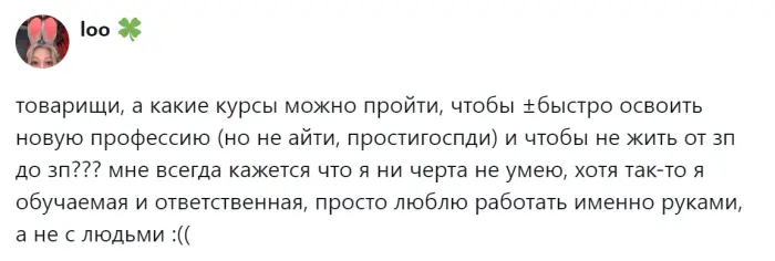 Как пользователи меняют жизнь через обучение профессиям от электрика до дизайнера
