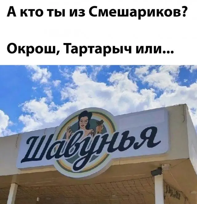Порция хорошего настроения: мемы, шутки и приколы