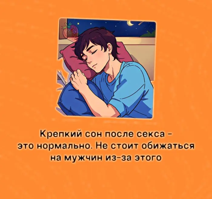 Сексуальная правда: 15 фактов, которым не научат в школе #397