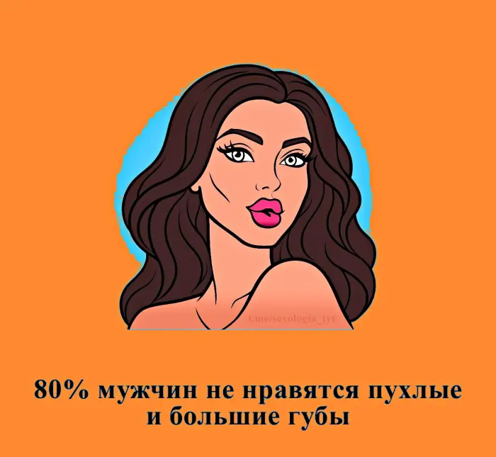 Сексуальная правда: 15 фактов, которым не научат в школе #398