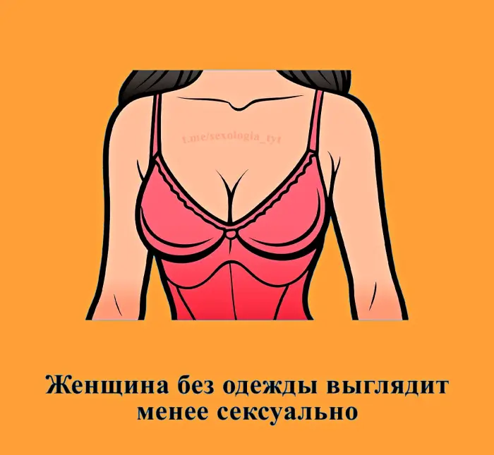 Сексуальная правда: 15 фактов, которым не научат в школе #407