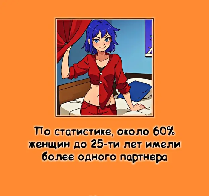 Сексуальная правда: 15 фактов, которым не научат в школе #413