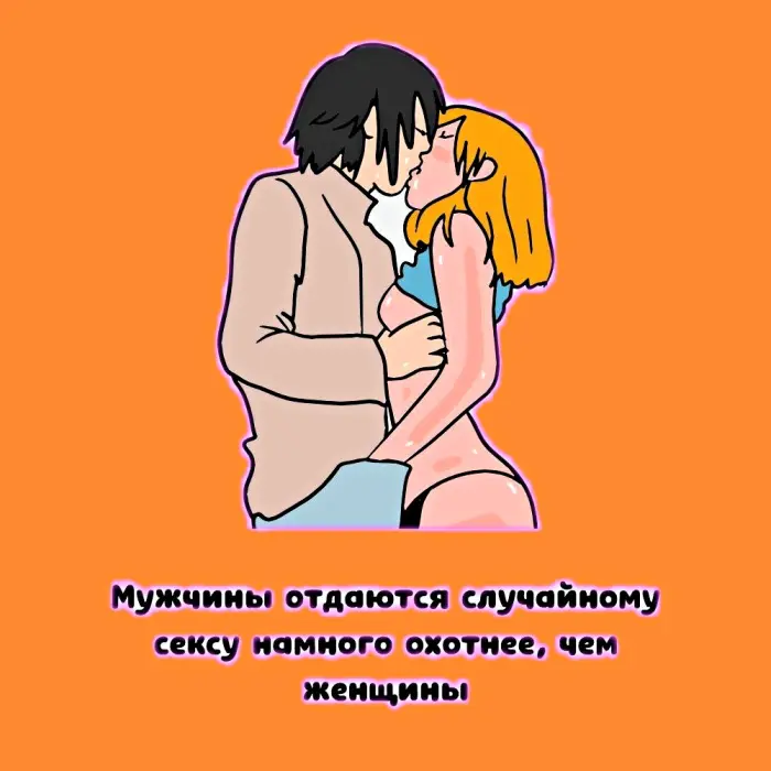 Сексуальная правда: 15 фактов, которым не научат в школе #422