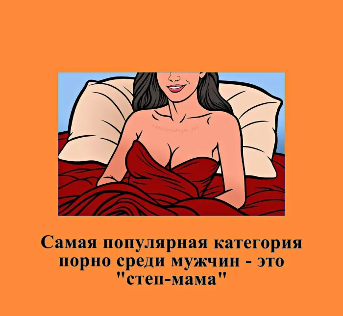 Сексуальная правда: 15 фактов, которым не научат в школе #431