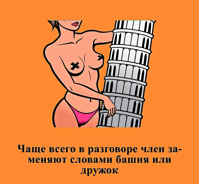 Сексуальная правда: 15 фактов, которым не научат в школе #445