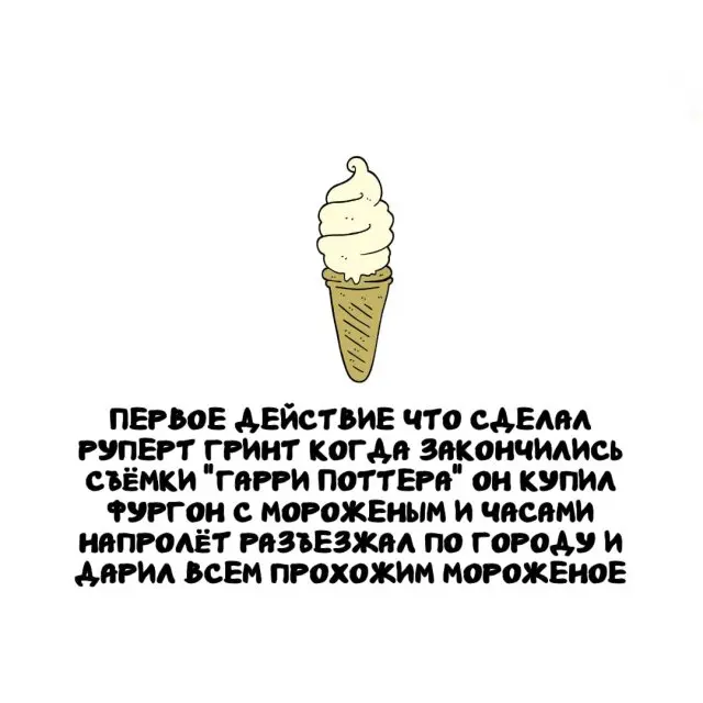 Познавательные факты на любой случай