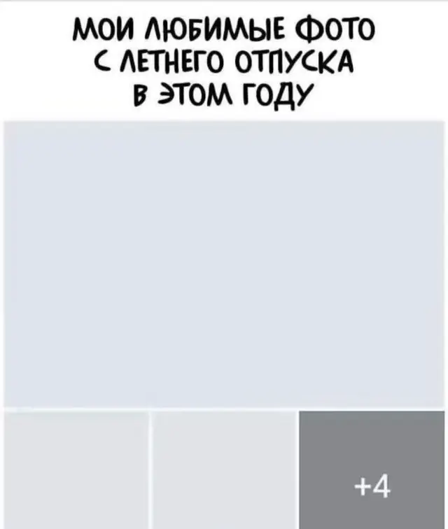 Немного смеха в каждой картинке